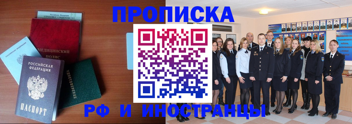 пропишу в квартире в Новомичуринске